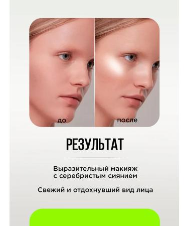 Influence Beauty Highlighter for contouring the face of dry influons t. Lunar white - Buy Online on GoSupps.com