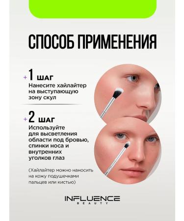 Influence Beauty Highlighter for contouring the face of dry influons t. Lunar white - Buy Online on GoSupps.com