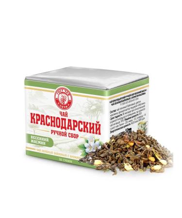 Krasnodar HandPicked Tea 300 g set of 6 packs of 50g green jasmine - Buy Online on GoSupps.com