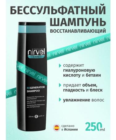 Nirvel Salusfantic shampoo Regenarator Shampoo