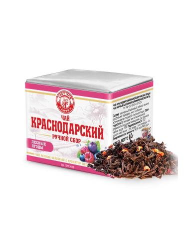 Krasnodar HandPicked Tea 120g set 3 packs of 40g black forest berries - Buy Online on GoSupps.com
