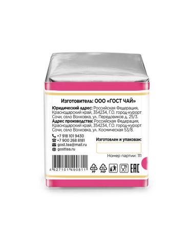 Krasnodar HandPicked Tea 240g set 6 packs of 40g black forest berries - Buy Online on GoSupps.com