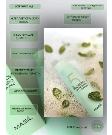 MASIL Deep -cleaning shampoo with probiotics - Buy Online on GoSupps.com