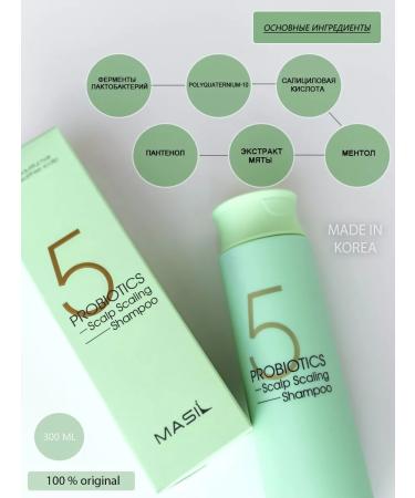 MASIL Deep -cleaning shampoo with probiotics - Buy Online on GoSupps.com