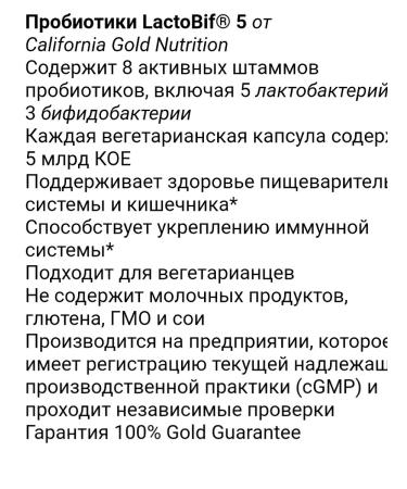 California Gold Nutrition Bifidobacteria lactobacilli USMing US - Buy Online on GoSupps.com