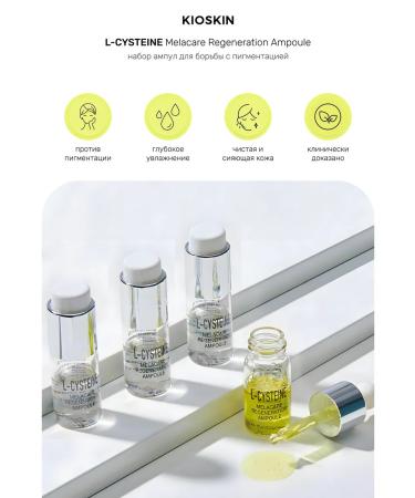 KIOSKIN Pigmentation serum from pigmentation in ampoules 3 pieces - Buy Online on GoSupps.com