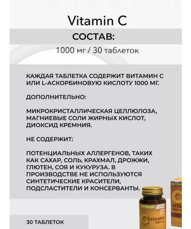 NUTRAXIN Vitamin C 30 tablets 1000 mg - Buy Online on GoSupps.com