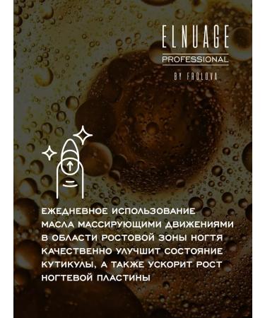 Elnuage Oil for cuticle and nails black currant 10 ml - Buy Online on GoSupps.com