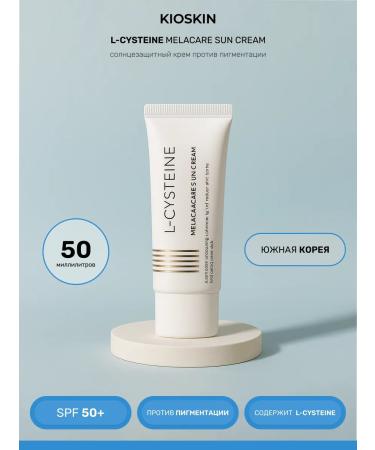 KIOSKIN Sunwall cream SPF50+ for face from pigmentation