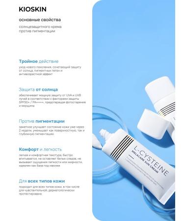 KIOSKIN Sunwall cream SPF50+ for face from pigmentation - Buy Online on GoSupps.com