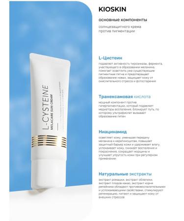 KIOSKIN Sunwall cream SPF50+ for face from pigmentation - Buy Online on GoSupps.com