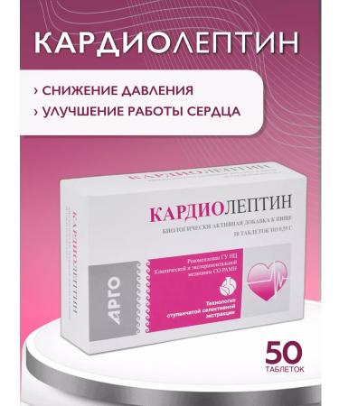 Apifarm Cardilettin tablets for the heart and blood vessels of Argo