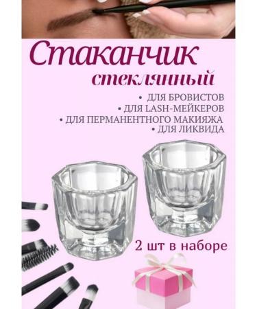 Ideal of Beauty Glass glass 2 pcs