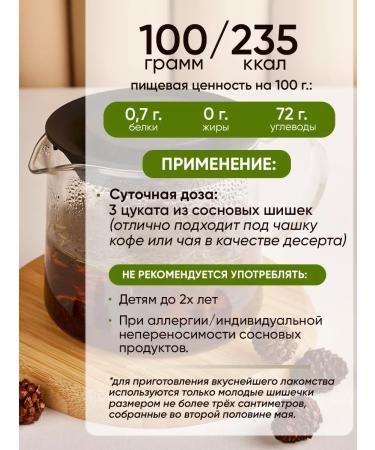 Your Taiga Sosnaya cones 300 g - Buy Online on GoSupps.com