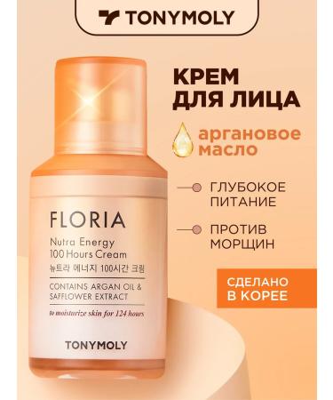 Tony Moly Face cream Nutrum Korean