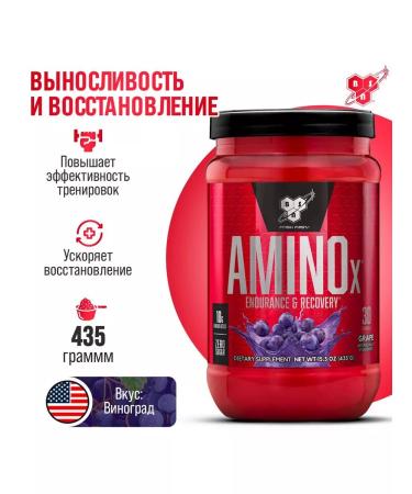 BSN Amino acids Amino -X (435) - grapes