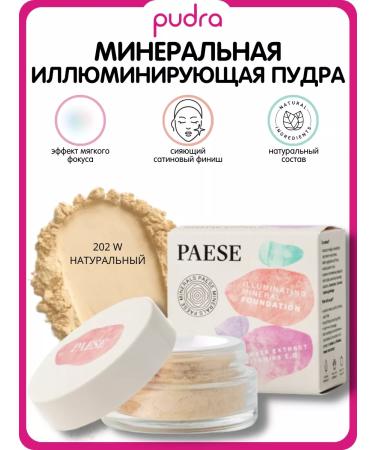 PAESE Mineral powder Illuminating Mineral Foundation