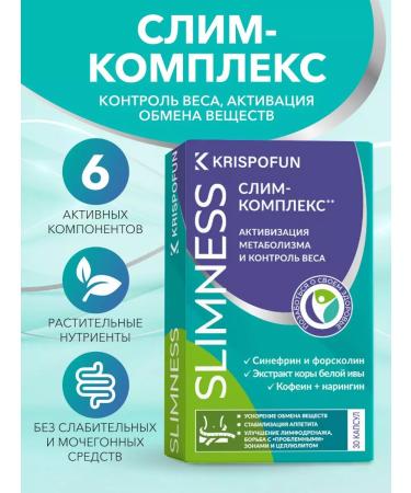 Krispofun Weight control complex
