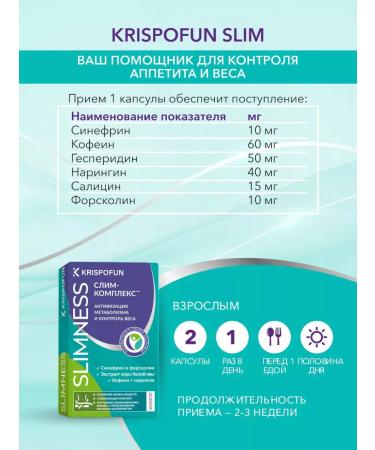Krispofun Weight control complex - Buy Online on GoSupps.com