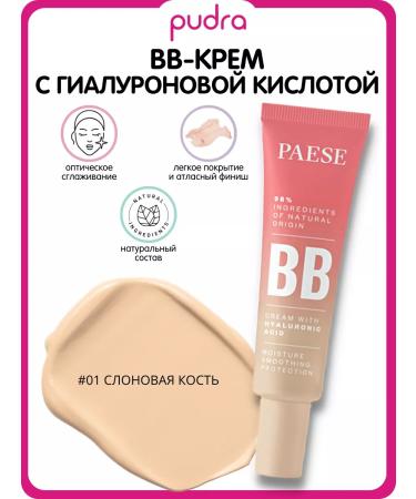Paese BB Cream Cream with hyaluronic acid