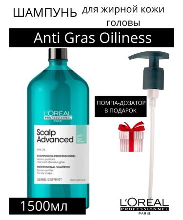 L'Oreal Professionnel L'REAL SCALP ANTI GRAS OILANESS Shampoo with a dispenser1500ml