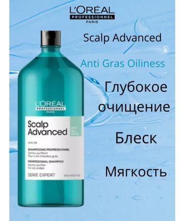 L'Oreal Professionnel L'REAL SCALP ANTI GRAS OILANESS Shampoo with a dispenser1500ml - Buy Online on GoSupps.com