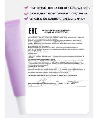 ELVISH Acne cream acne and black points - Buy Online on GoSupps.com