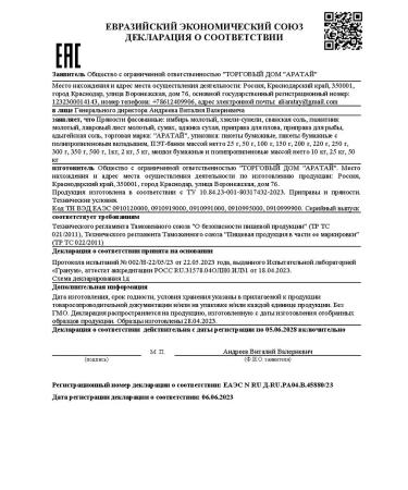 Aratai Ginger ground dry Light 500 gr - Buy Online on GoSupps.com