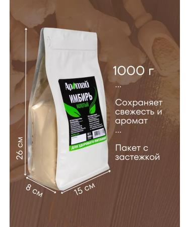 Aratai Ginger ground dry Light 1 kg - Buy Online on GoSupps.com