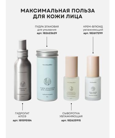 Ecomake BB-cream for the face matting light - Buy Online on GoSupps.com