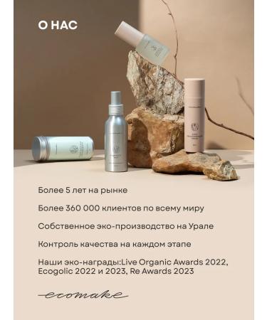 Ecomake BB-cream for the face matting light - Buy Online on GoSupps.com