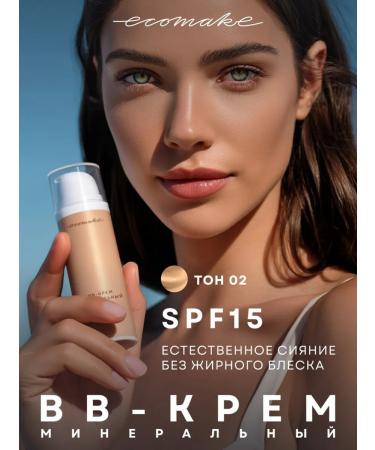 Ecomake BB-core for face matting SPF15