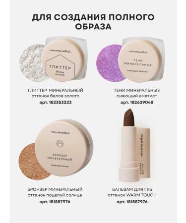 Ecomake BB-core for face matting SPF15 - Buy Online on GoSupps.com