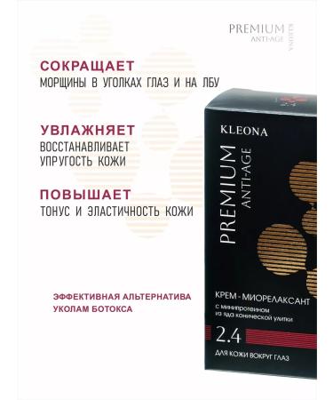 KLEONA Anti -aging cream around the eyes and eyelids from wrinkles - Buy Online on GoSupps.com