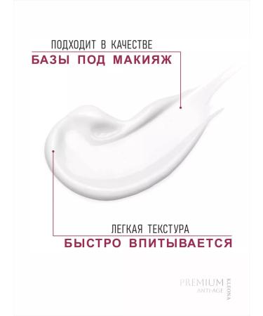 KLEONA Anti -aging cream around the eyes and eyelids from wrinkles - Buy Online on GoSupps.com