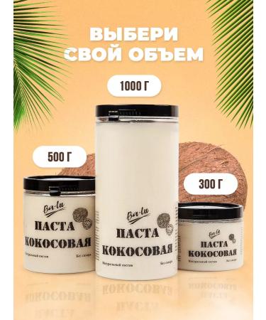 Ba-Lu Store Coconut pasta Urbech without sugar 300 g - Buy Online on GoSupps.com