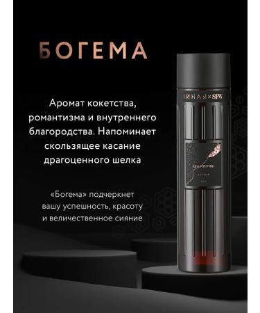She is Different Bohemia shampoo - Buy Online on GoSupps.com