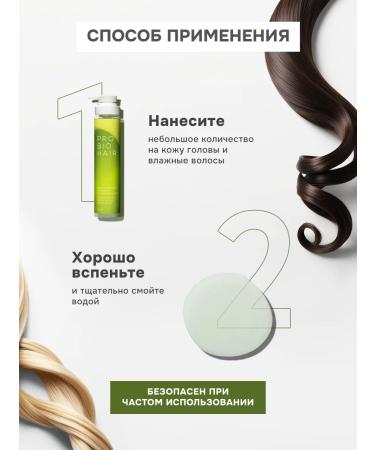 levrana Fatty hair shampoo and balm Pro Bio Hair - Buy Online on GoSupps.com