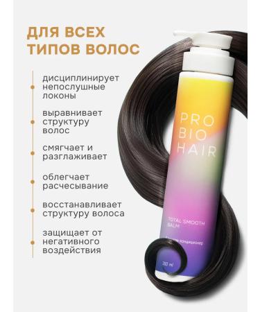 levrana Fatty hair shampoo and balm Pro Bio Hair - Buy Online on GoSupps.com