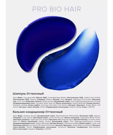 levrana Jetting shampoo and blondes Pro Bio Hair blondes - Buy Online on GoSupps.com