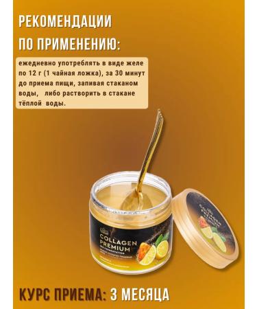 Premium baking collagen Vita Longo with amber acid - Buy Online on GoSupps.com