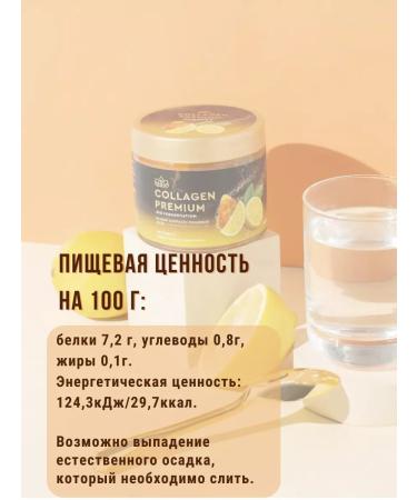 Premium baking collagen Vita Longo with amber acid - Buy Online on GoSupps.com