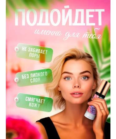 Totti Beauty Base for makeup 3 in 1 - Buy Online on GoSupps.com