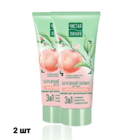 Clean line Harded Facial Piling Fruitic acids 2 pcs