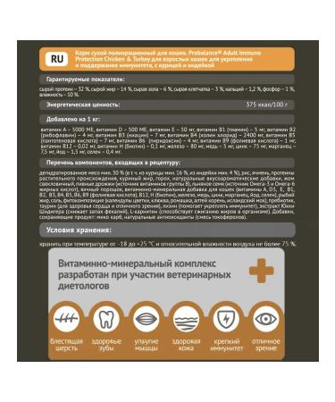 ProBalance Immuno Protection Chicken-indoor 1.8kg - Buy Online on GoSupps.com