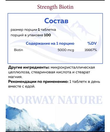 Norway Nature BIOTIN 5000 hair vitamins 100 tab - Buy Online on GoSupps.com