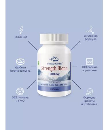 Norway Nature BIOTIN 5000 hair vitamins 100 tab - Buy Online on GoSupps.com