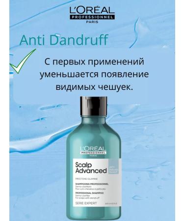 L'Oreal Professionnel L'REAL SCALP ANTI DANDRUFF Shampoo against dandruff 300ml - Buy Online on GoSupps.com