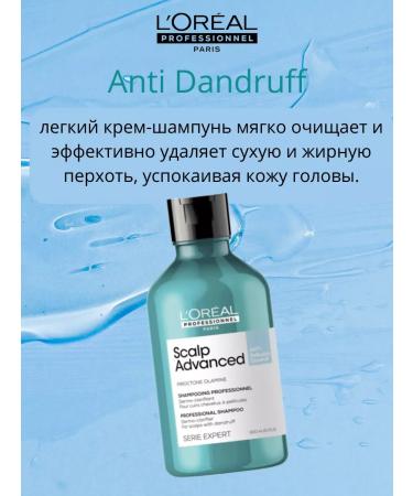 L'Oreal Professionnel L'REAL SCALP ANTI DANDRUFF Shampoo against dandruff 300ml - Buy Online on GoSupps.com