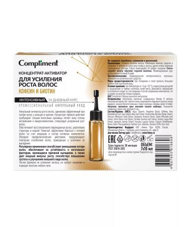 Compliment Activator for hair growth 7x10 ml - Buy Online on GoSupps.com